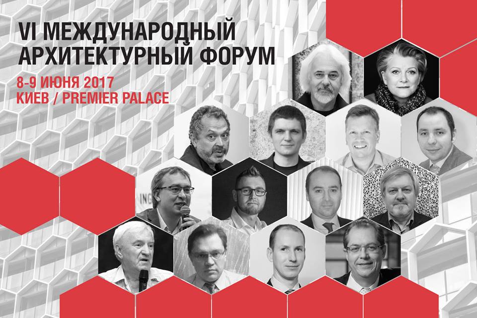 VI ARCHITECTURE INTERNATIONAL FORUM in KIEV